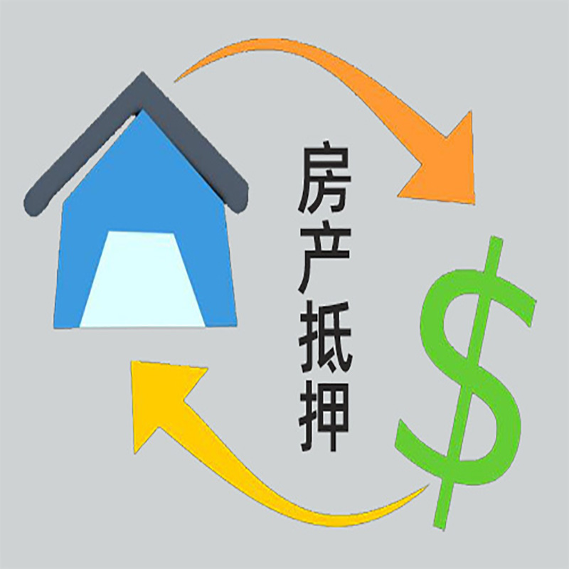 龙湾房产抵押贷款定义|住房抵押贷款|最新攻略